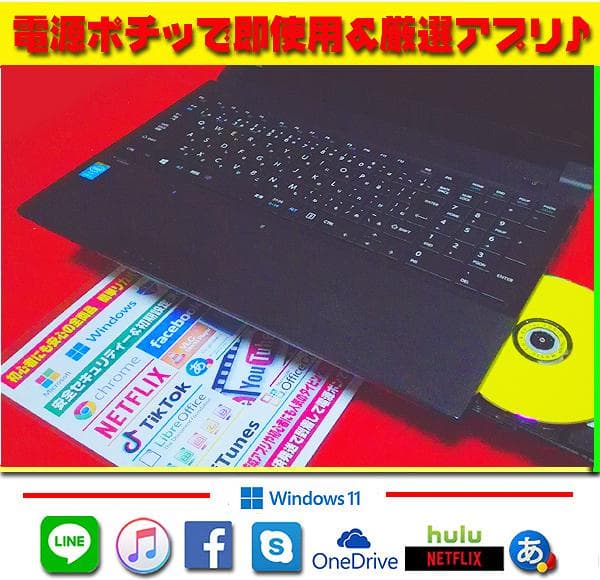 ☀即使用★最新Win11★CORE-I5★メモリ増設★安心リカバリ★オフィス★