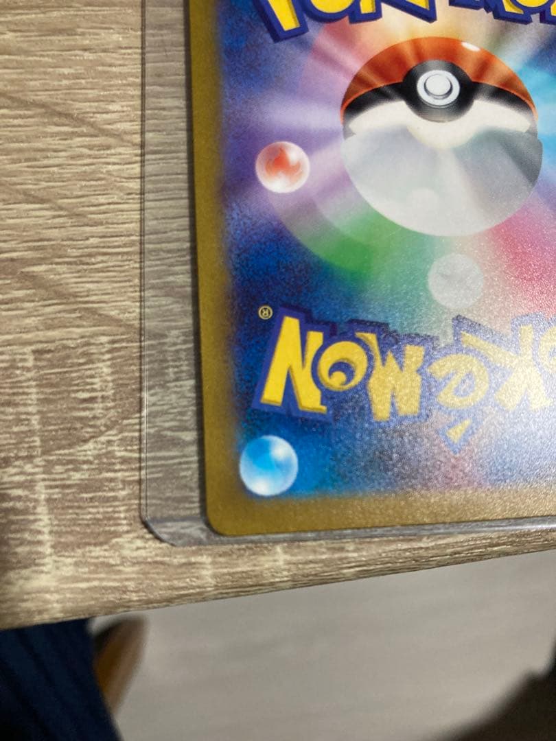 ゲンガー　マスターボールミラー　151
