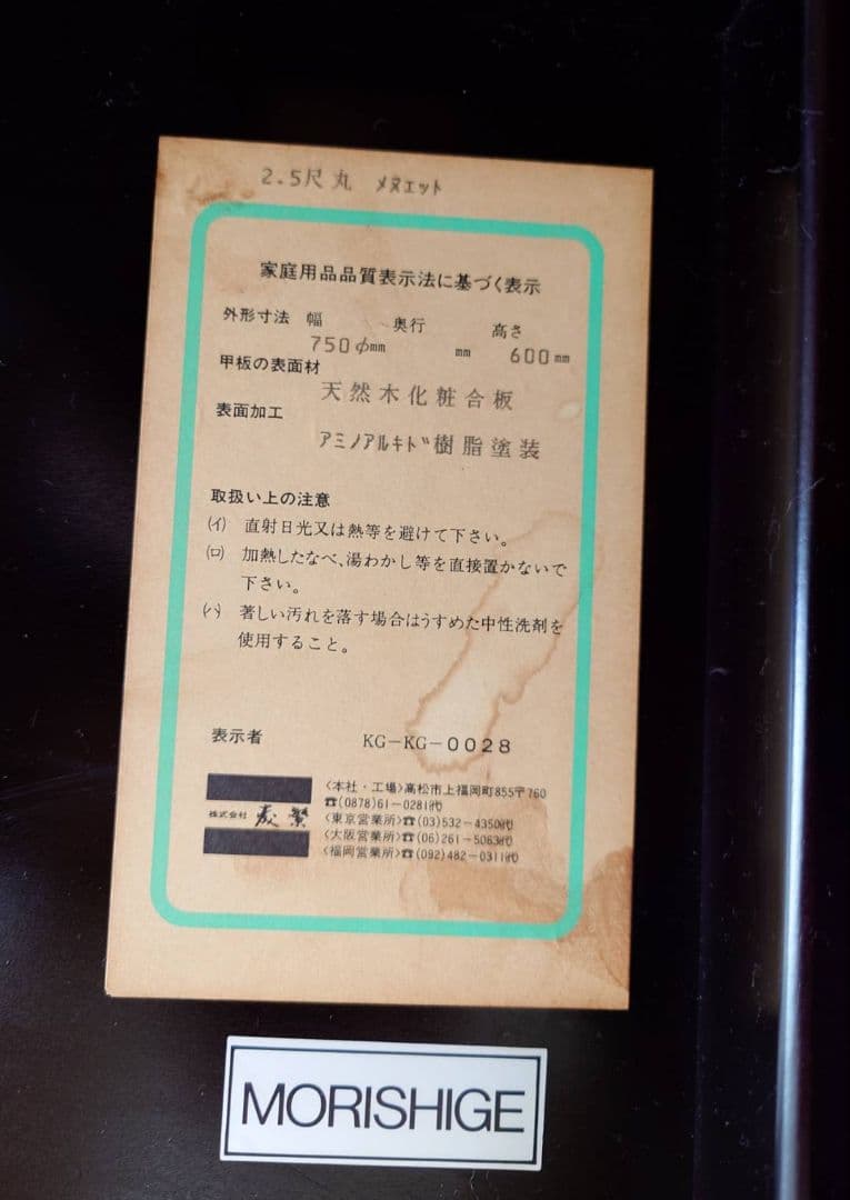 モリシゲ　メヌエットシリーズ　4点セット