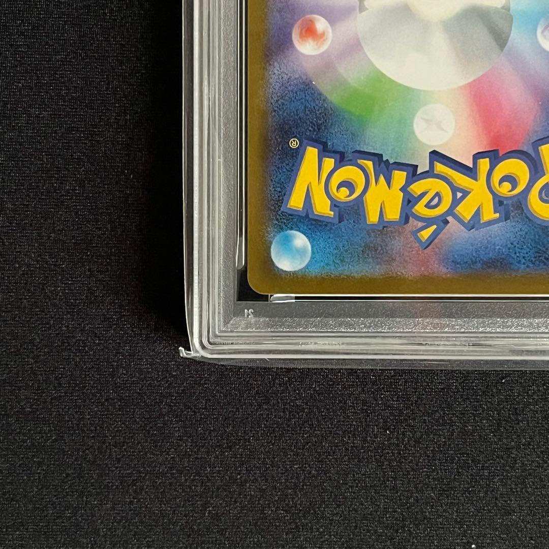 【psa10】サザンドラex SAR SV11W ホワイトフレア 171/086
