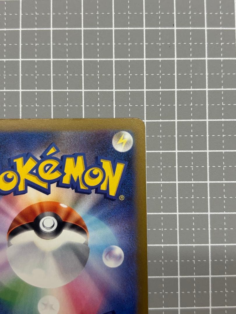 【美品】メガゲンガーex SAR メガドリームex ポケモンカード