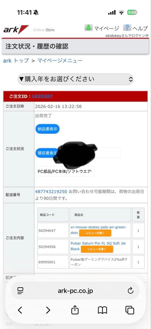 マウス・トラックボール eS Saturn Pro Gaming Mousepad Soft XL SQ