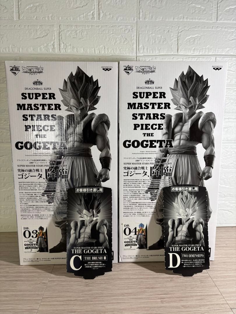 ドラゴンボール　アミューズメント1番くじ　SMSP ゴジータ　国内正規品・未開封