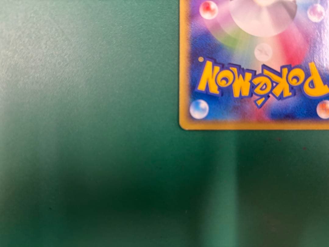 プラスル/マイナン　★第3弾拡張パック 天空の覇者　ポケモンカード