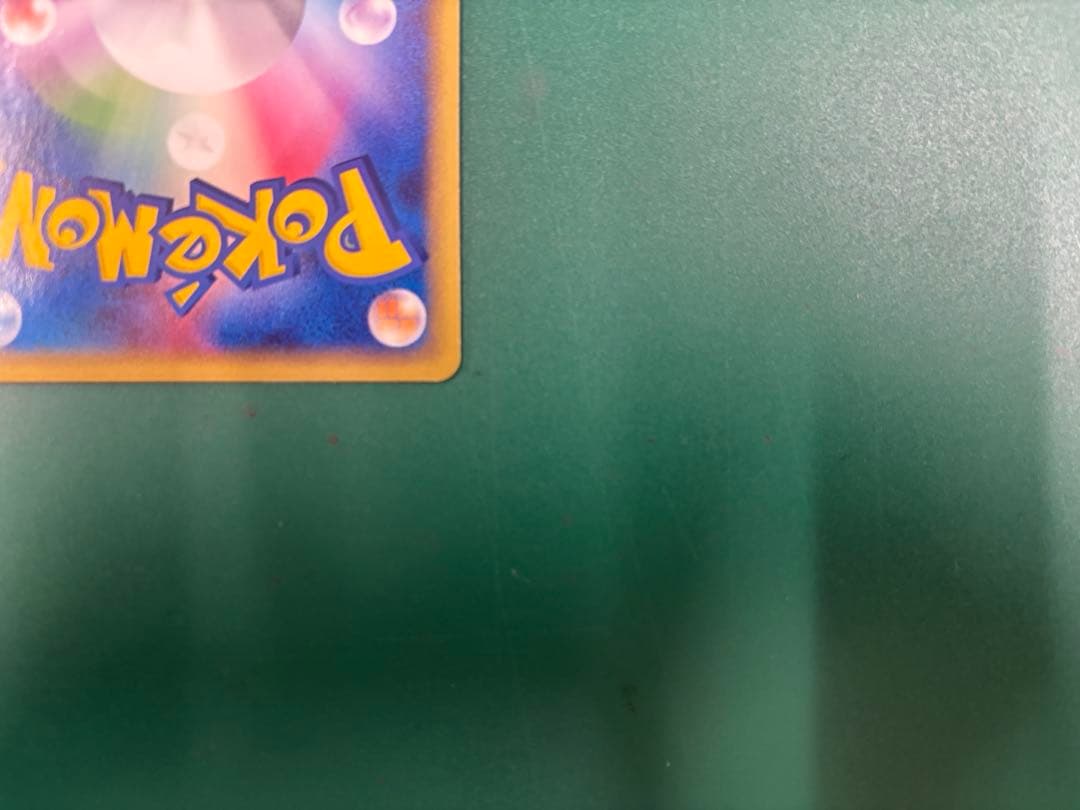 プラスル/マイナン　★第3弾拡張パック 天空の覇者　ポケモンカード