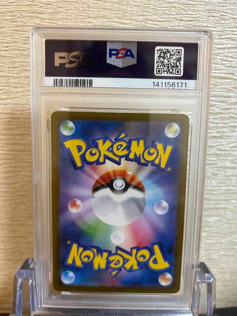 【PSA10】トドロクツキex SAR テラスタルフェスex ポケモンカード