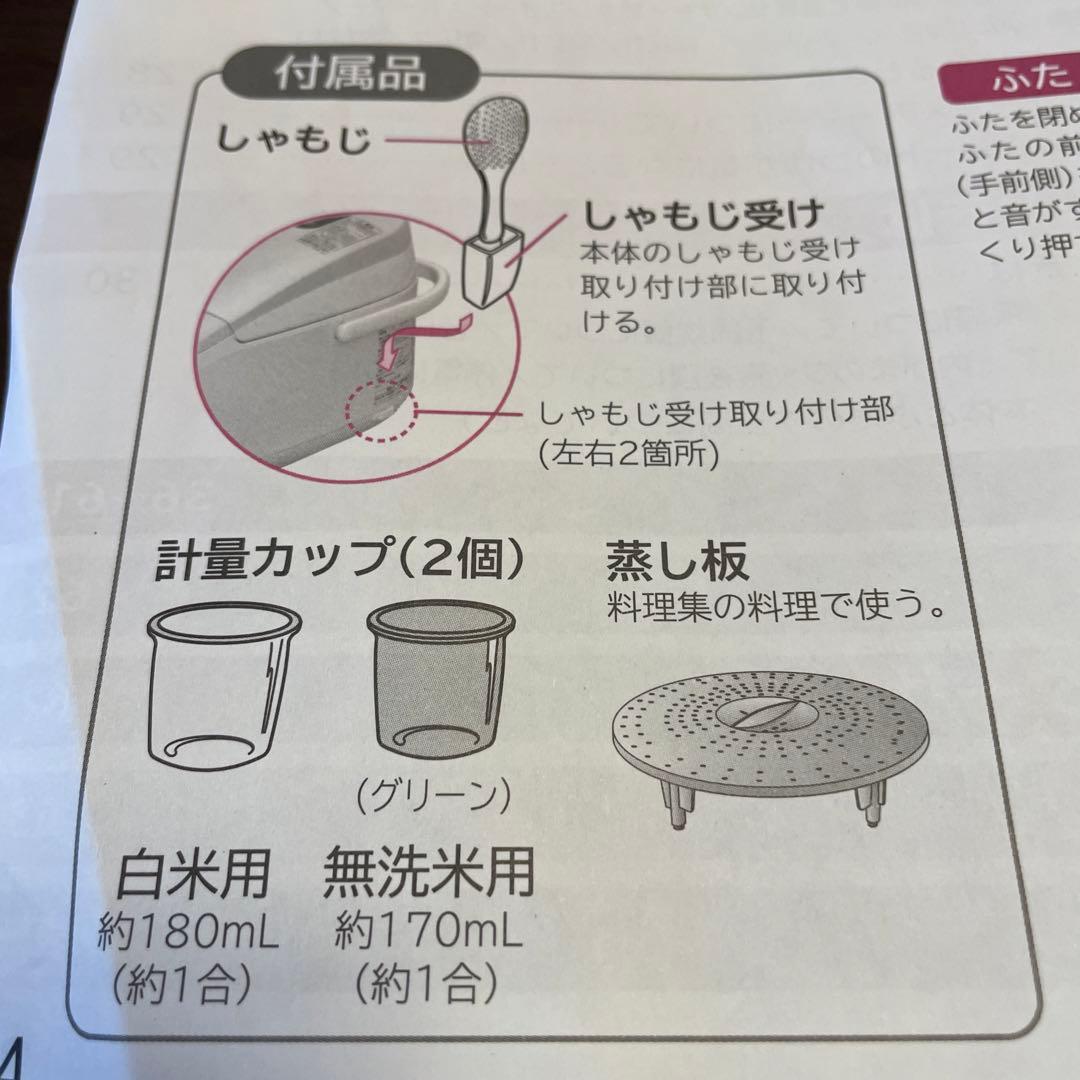 【一条 蛸丸様用】日立 圧力IH炊飯器 RZ-MV180K 1.8L(10合)
