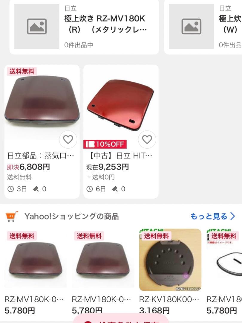 【一条 蛸丸様用】日立 圧力IH炊飯器 RZ-MV180K 1.8L(10合)