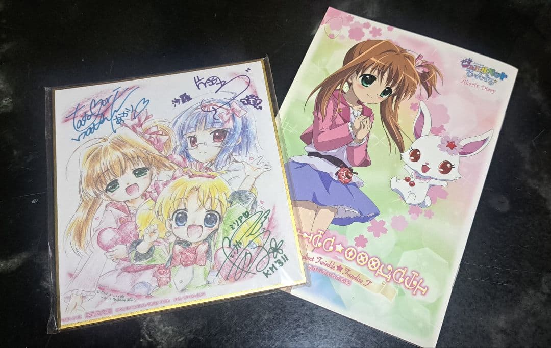ジュエルペット てぃんくる☆ ファンディスクF (色紙、ブックレット完備)