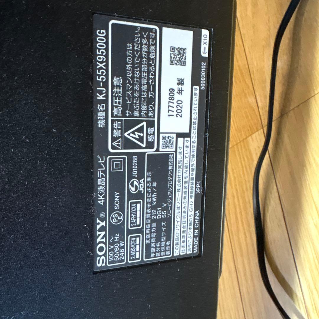 SONY4K液晶テレビ
