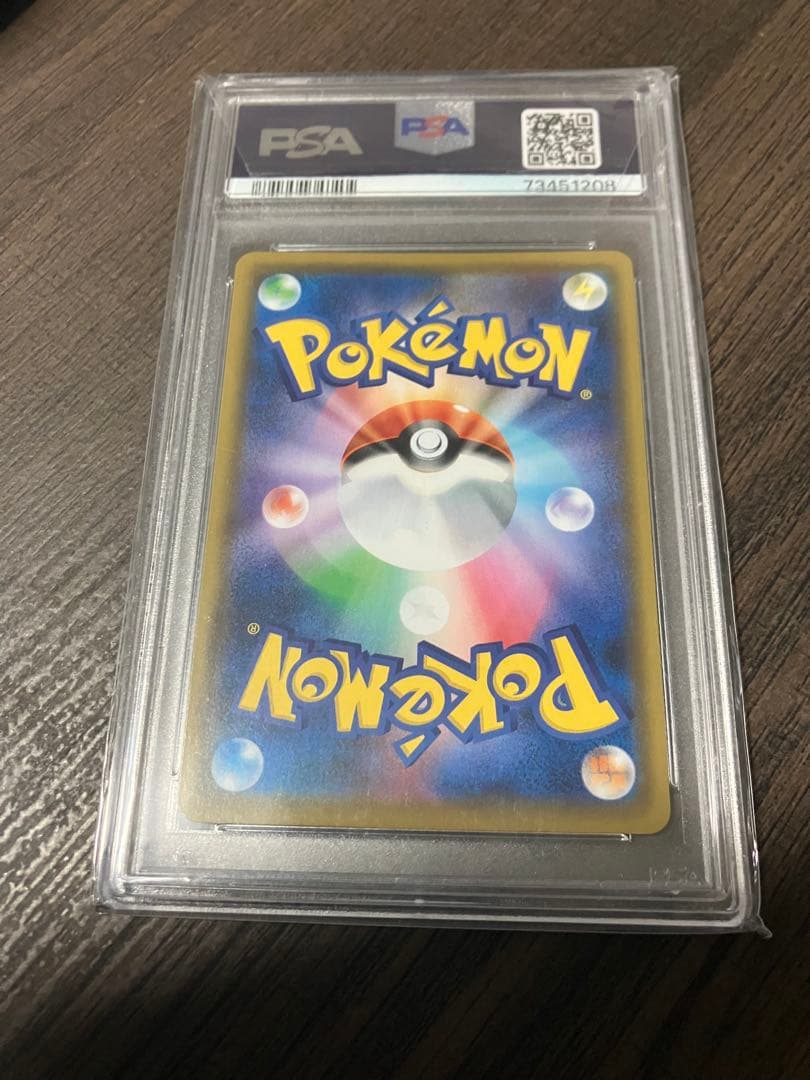 コルニの気合い 079/070 SR PSA10