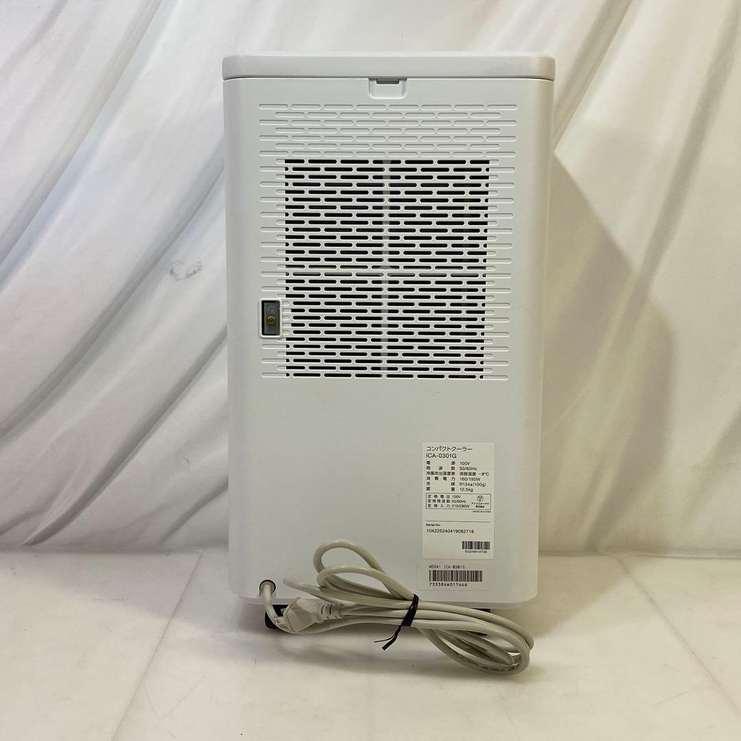 ◎アイリスオーヤマ コンパクトクーラー ICA-0301G 2024年製