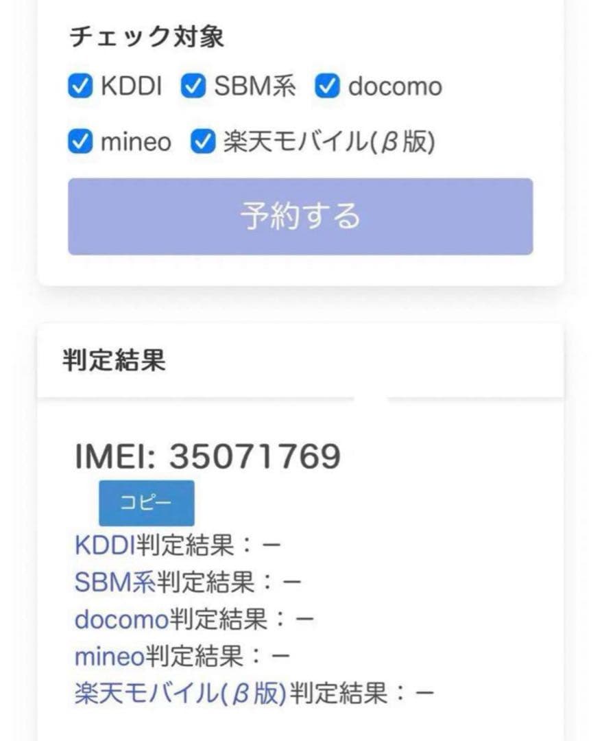 iPhone15 Pro Max 512GB ホワイトチタニウム SIMフリー