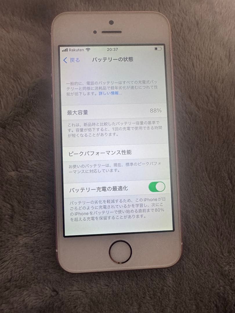 SIMロック解除済 Apple iPhone SE 64GB 本体