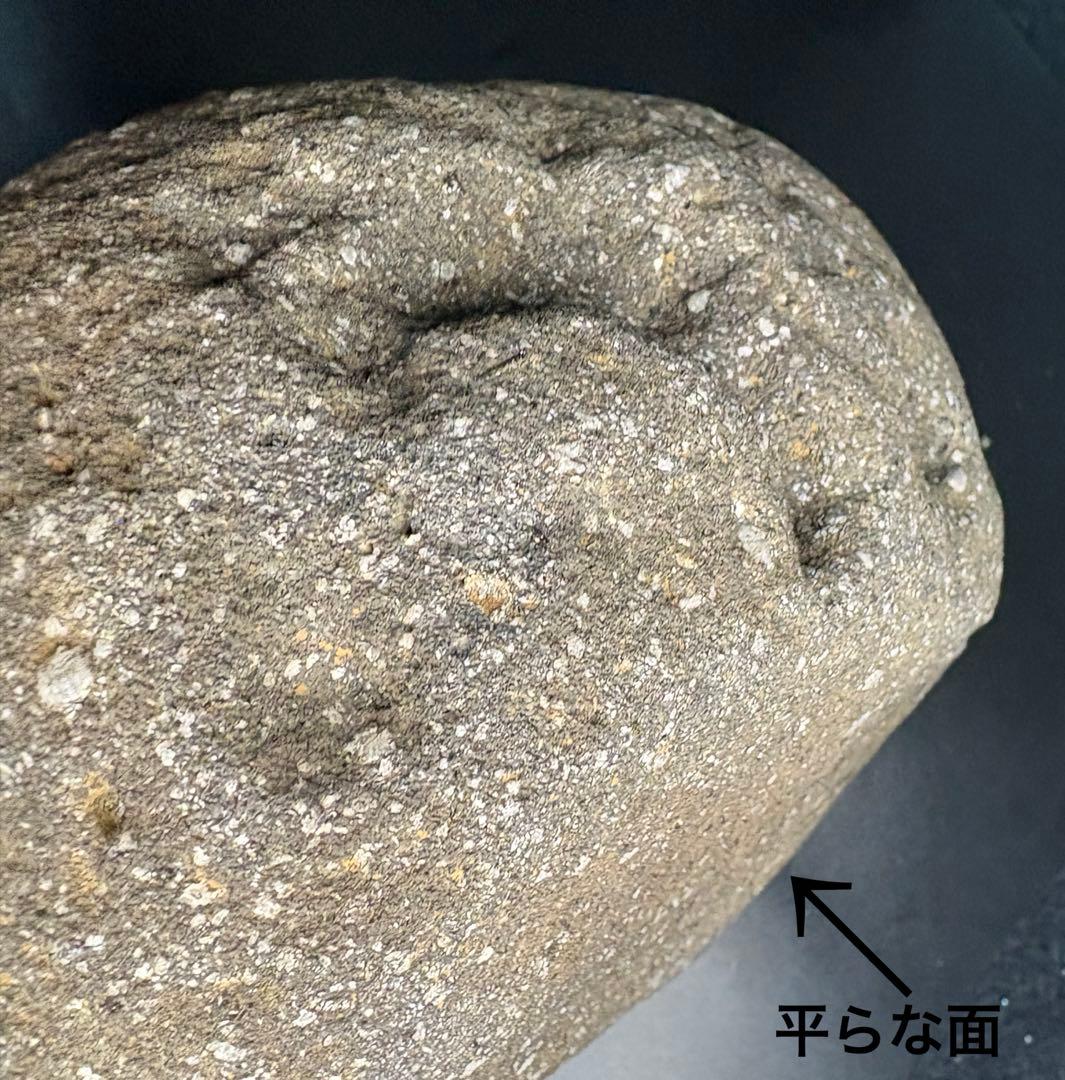 くぼみ石　凹み石　多孔石　縄文時代の石器　鑑賞石　祭祀　御神体　水石