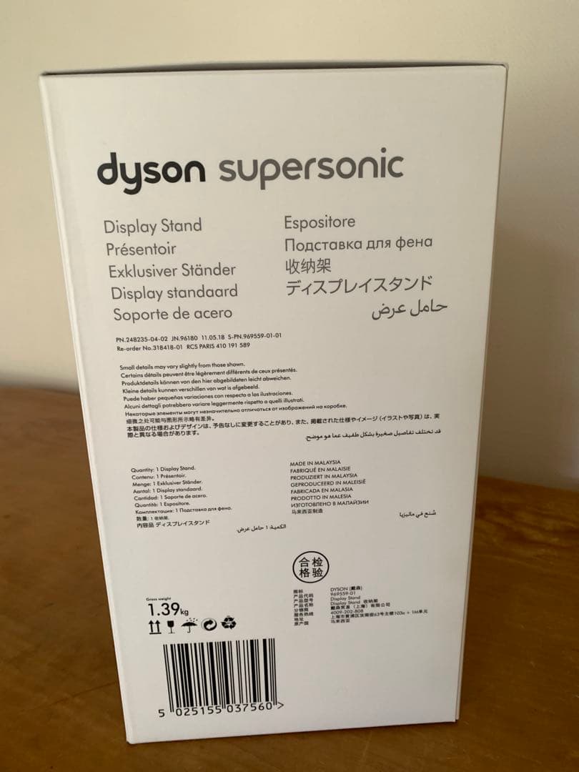 新品 ダイソン スーパーソニック ディスプレイスタンド