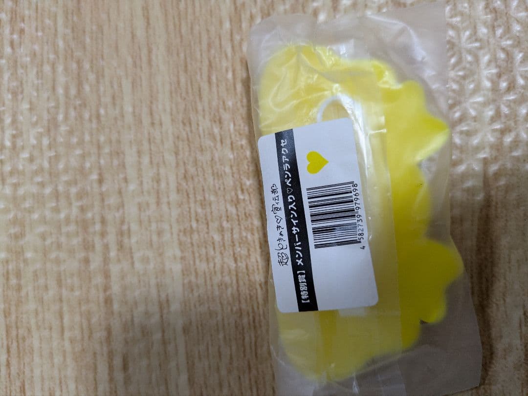 m*i様 超ときめき宣伝部組長くじ特別賞菅田愛貴ペンライトアクセサリー直筆サイン