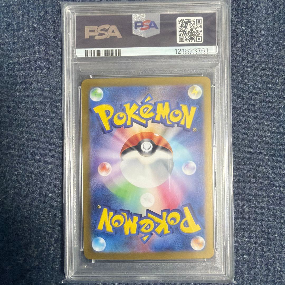 い*い様 リーリエのピッピex SAR SV9 バトルパートナーズ 126/10