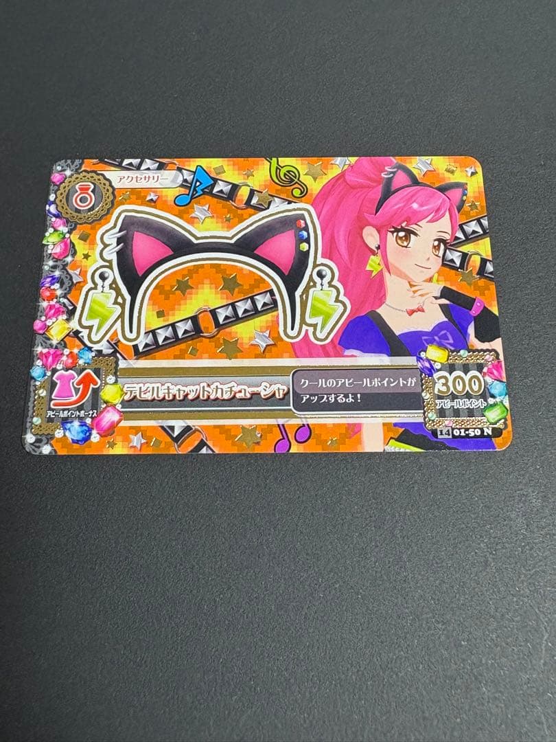アイカツ アクセサリーカード 13枚セット