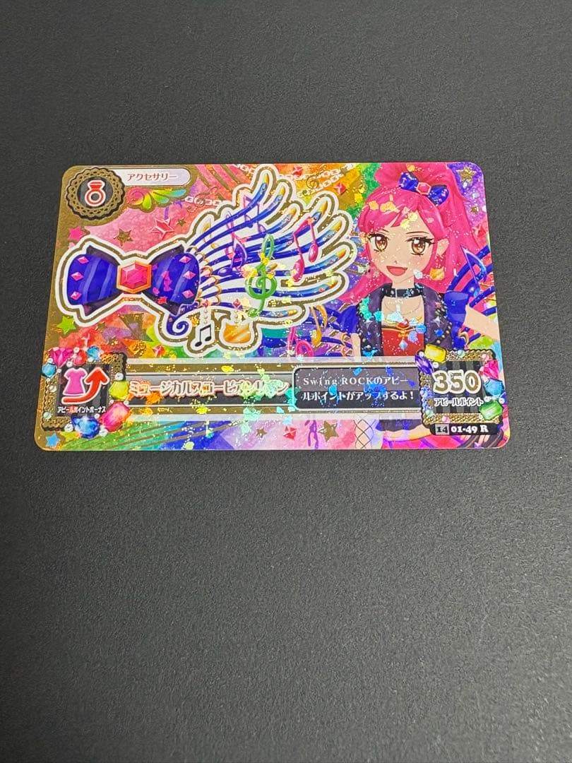 アイカツ アクセサリーカード 13枚セット