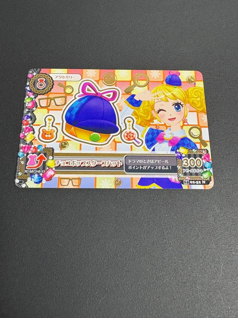 アイカツ アクセサリーカード 13枚セット