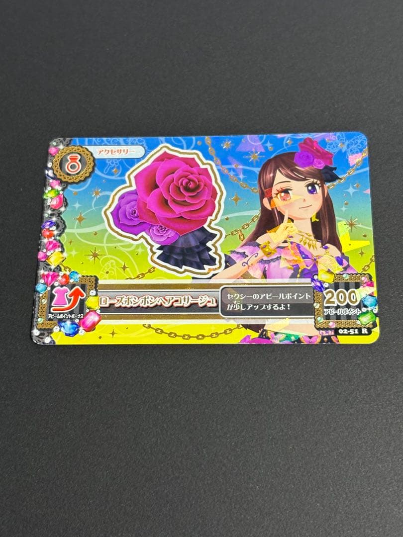アイカツ アクセサリーカード 13枚セット
