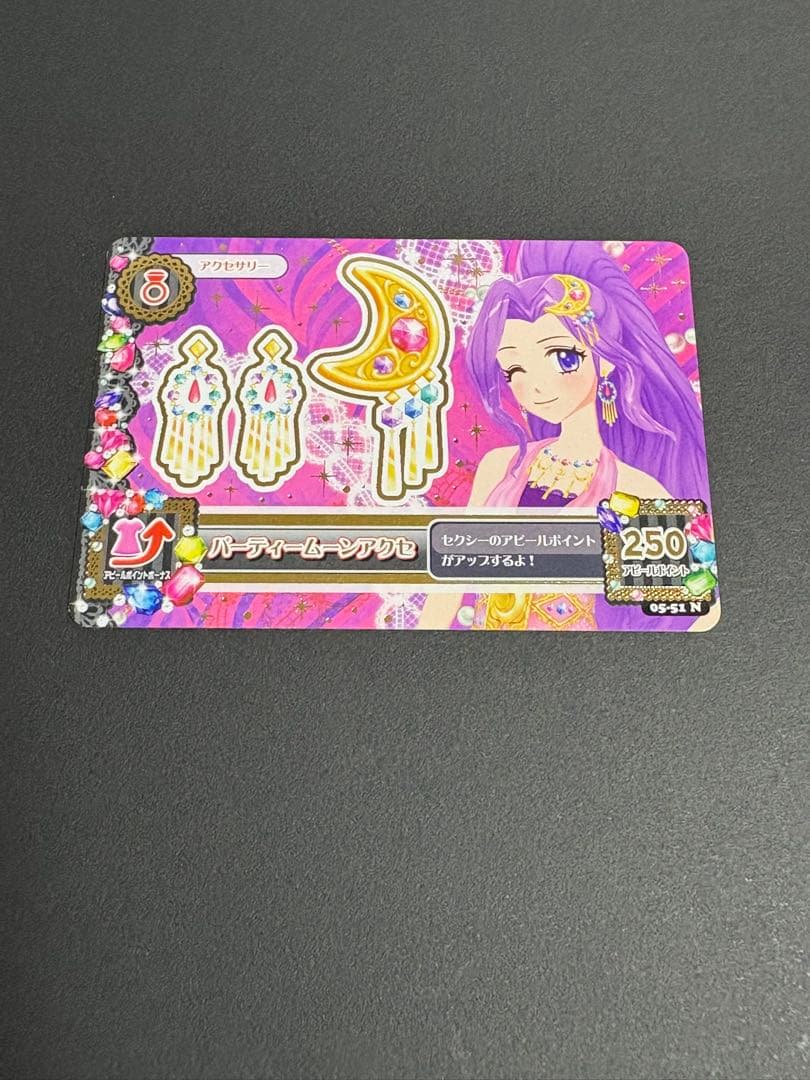 アイカツ アクセサリーカード 13枚セット