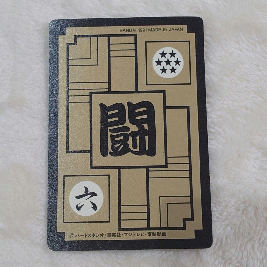 ドラゴンボールZ カードダス　孫悟空　5種類