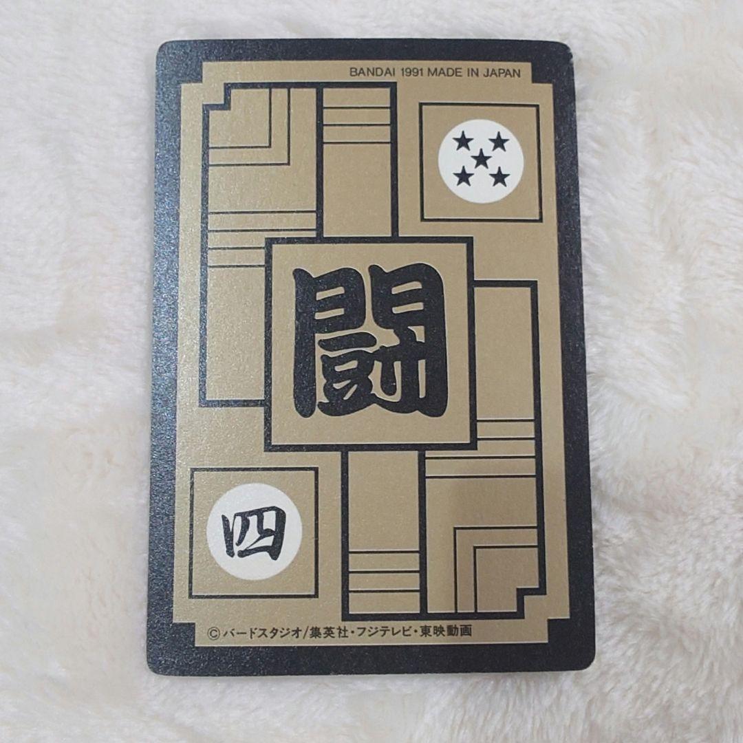ドラゴンボールZ カードダス　孫悟空　5種類
