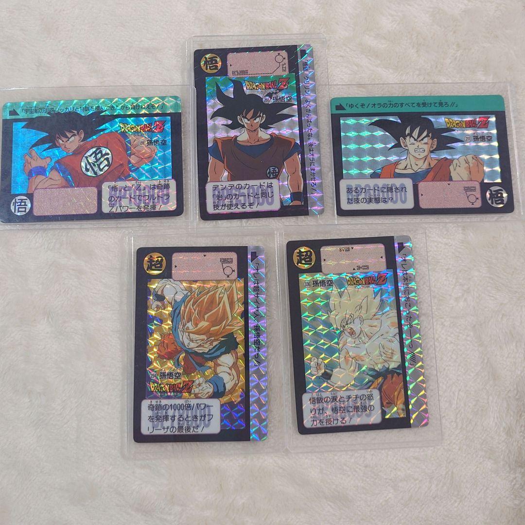 ドラゴンボールZ カードダス　孫悟空　5種類