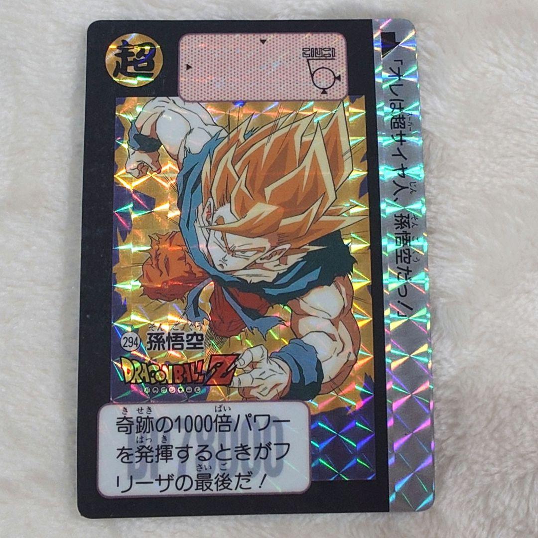 ドラゴンボールZ カードダス　孫悟空　5種類