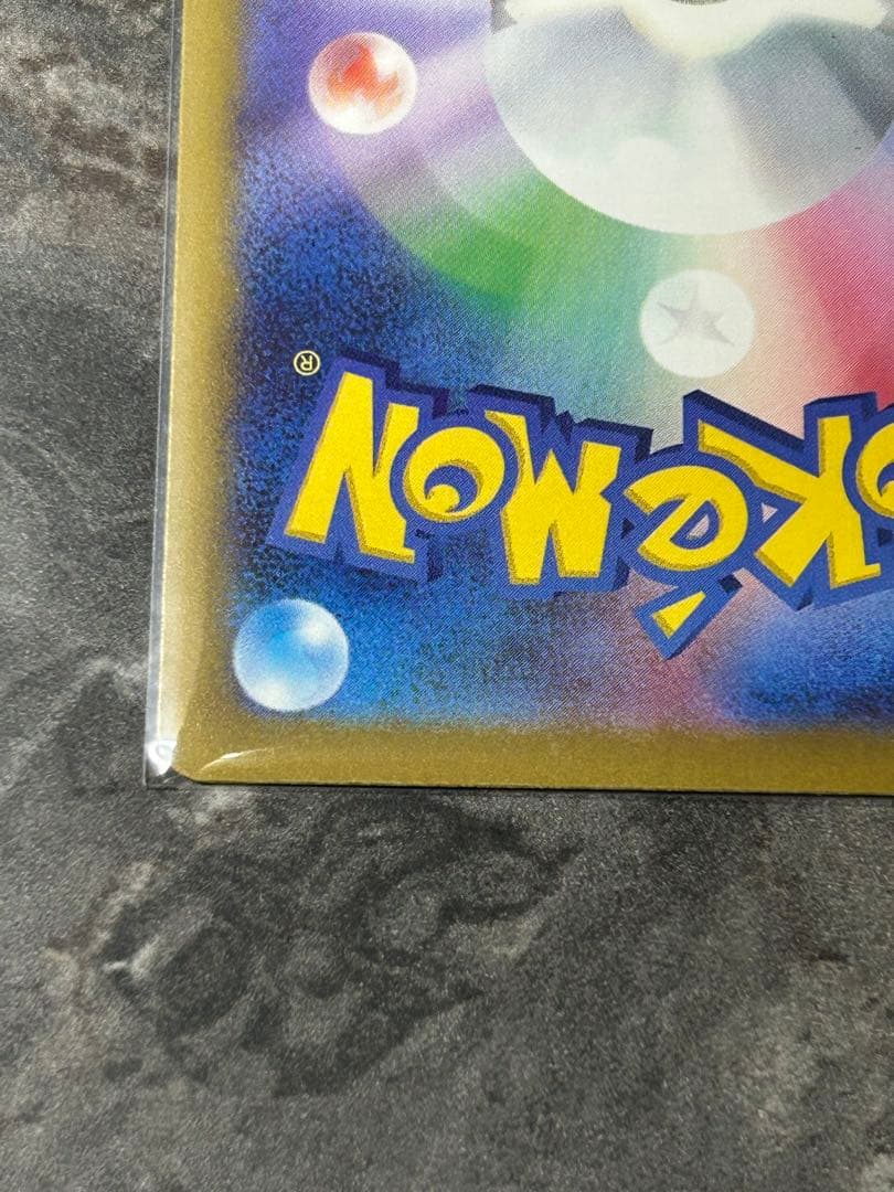 ピカチュウ ex SAR 234/193