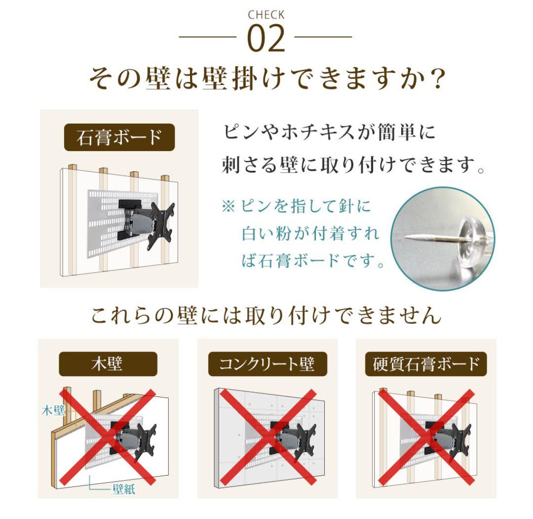 壁美人 FR400 23〜47型 石膏ボード専用テレビ壁掛け金具