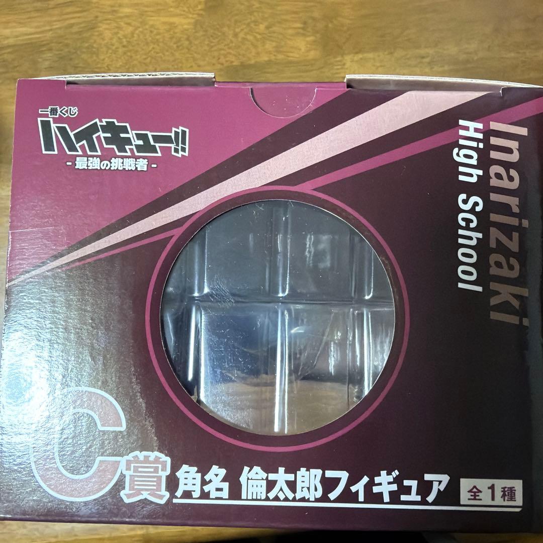 1番くじ C賞 稲荷崎高校 角名輪太郎 フィギュア