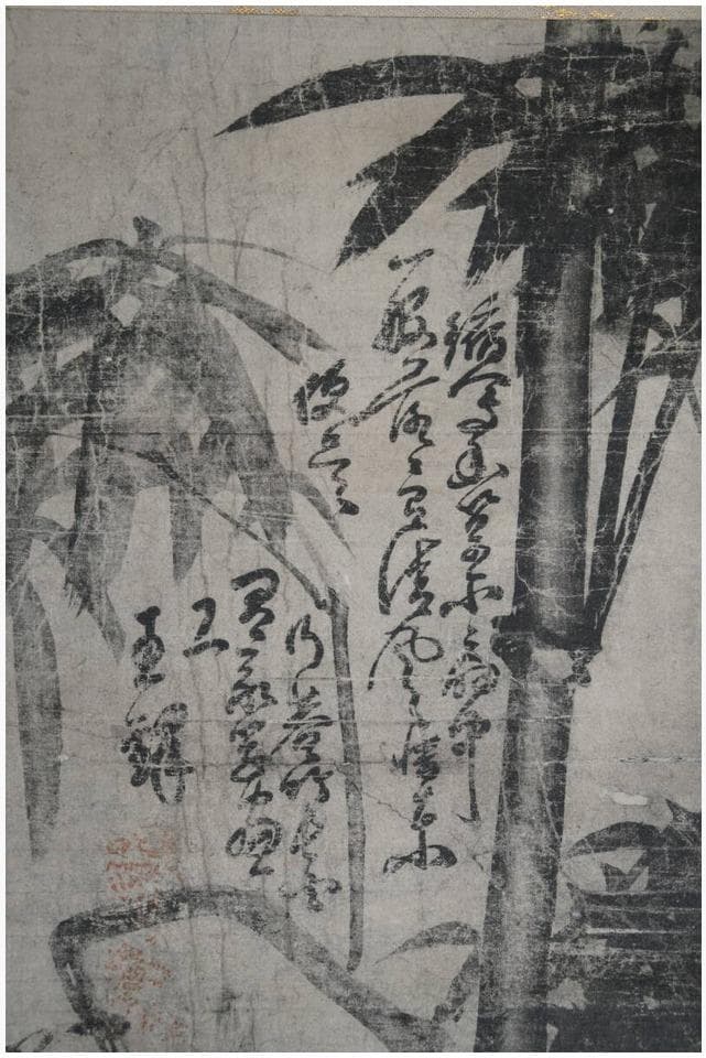 蘇東坡　「墨竹図」　大塚巧芸社　二重箱 　紙本　解説付　掛軸　竹善会　工芸品