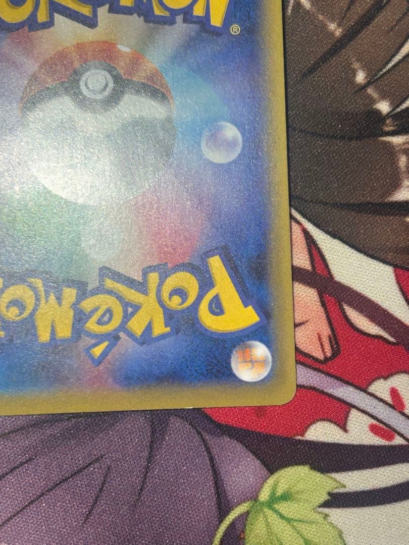 【センタリング〇】エーフィEX SR 084/080