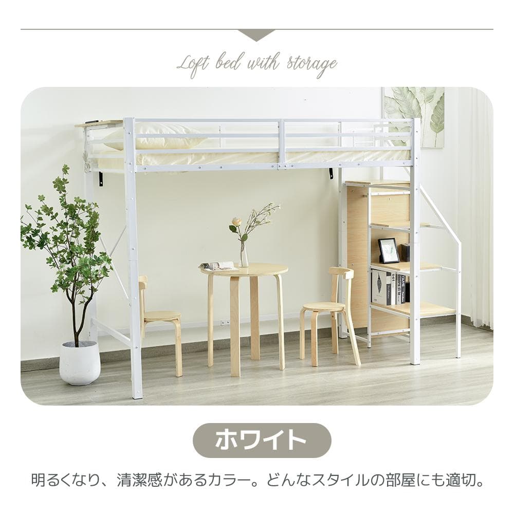 階段式ロフトベッド【S・シングル】　コンセント・ラック棚付き　BLACK