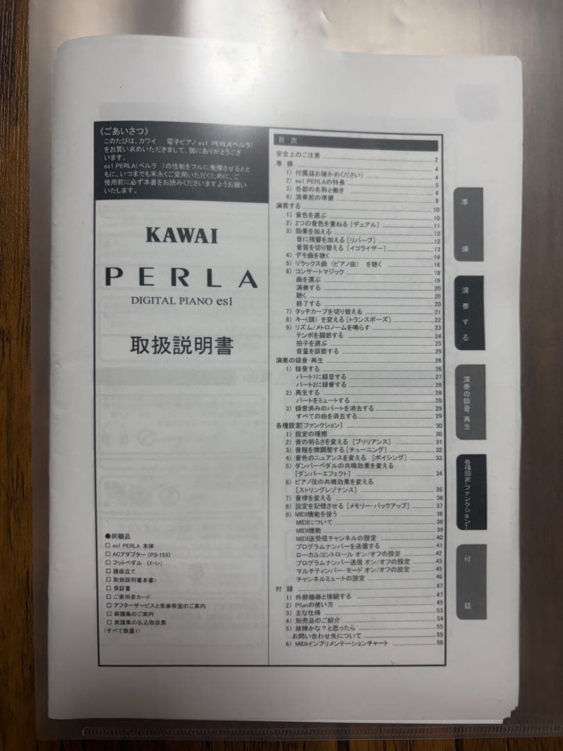 KAWAI perla es1 電子ピアノ　88鍵盤