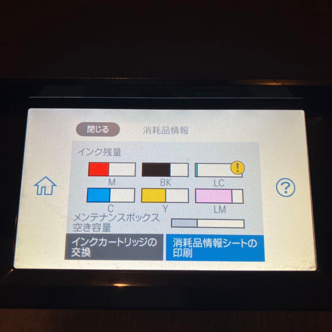 V*7様 エプソンプリンター　EP-880AB ジャンク品　+純正インクKUI￼