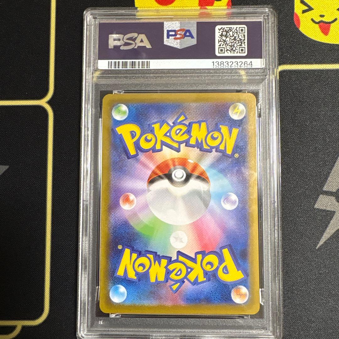 ポケカ イーブイex SAR テラスタルフェスex PSA10