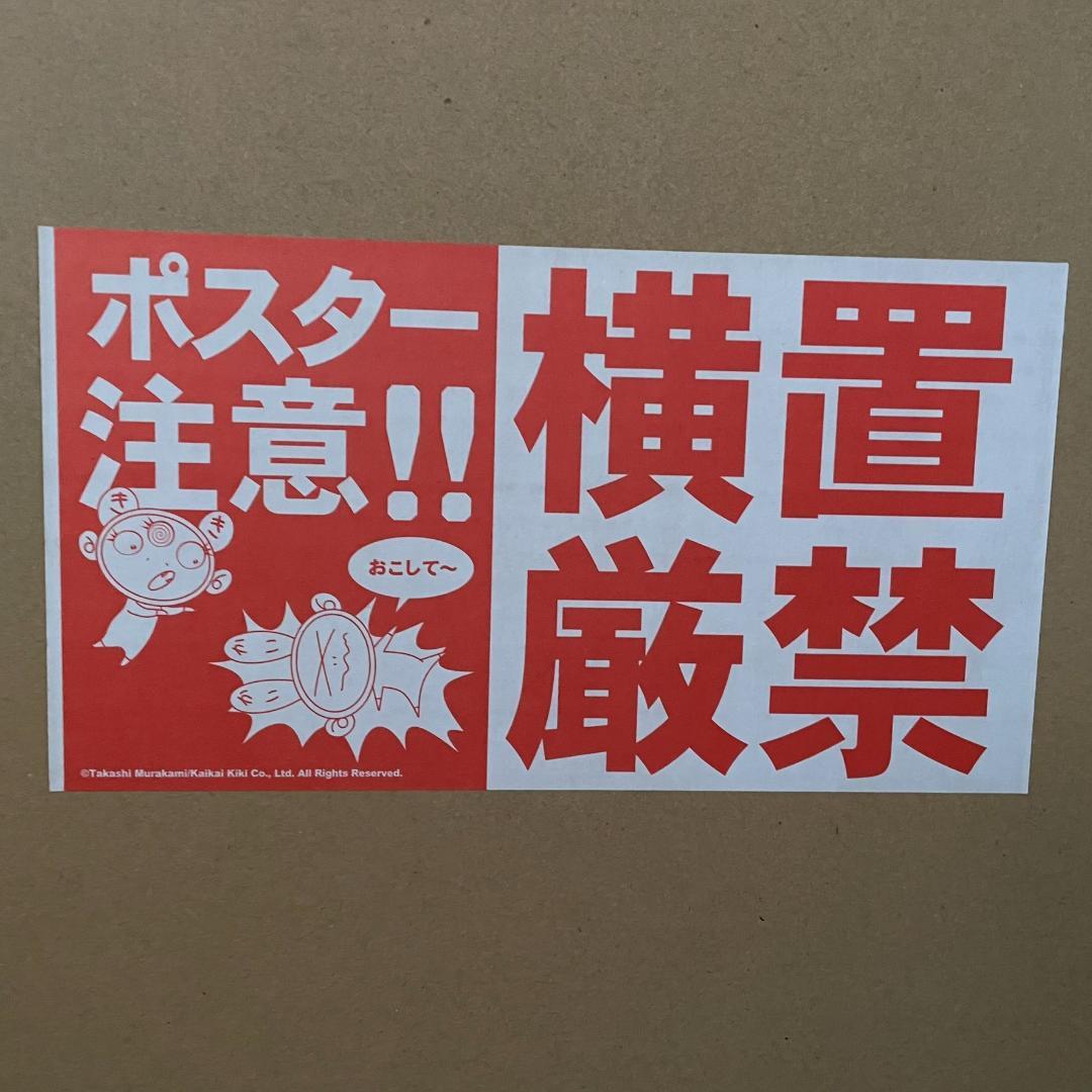 ドラえもん、さあ！行くぞ！Doraemon Here we go！ポスター