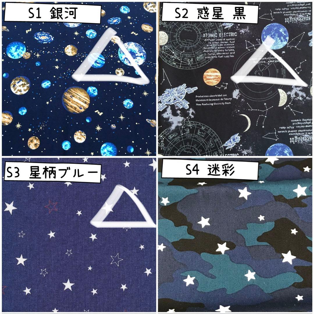 入園 入学 ☆レッスンバッグ　オーダー 受注注文 男の子　《宇宙　惑星　星》