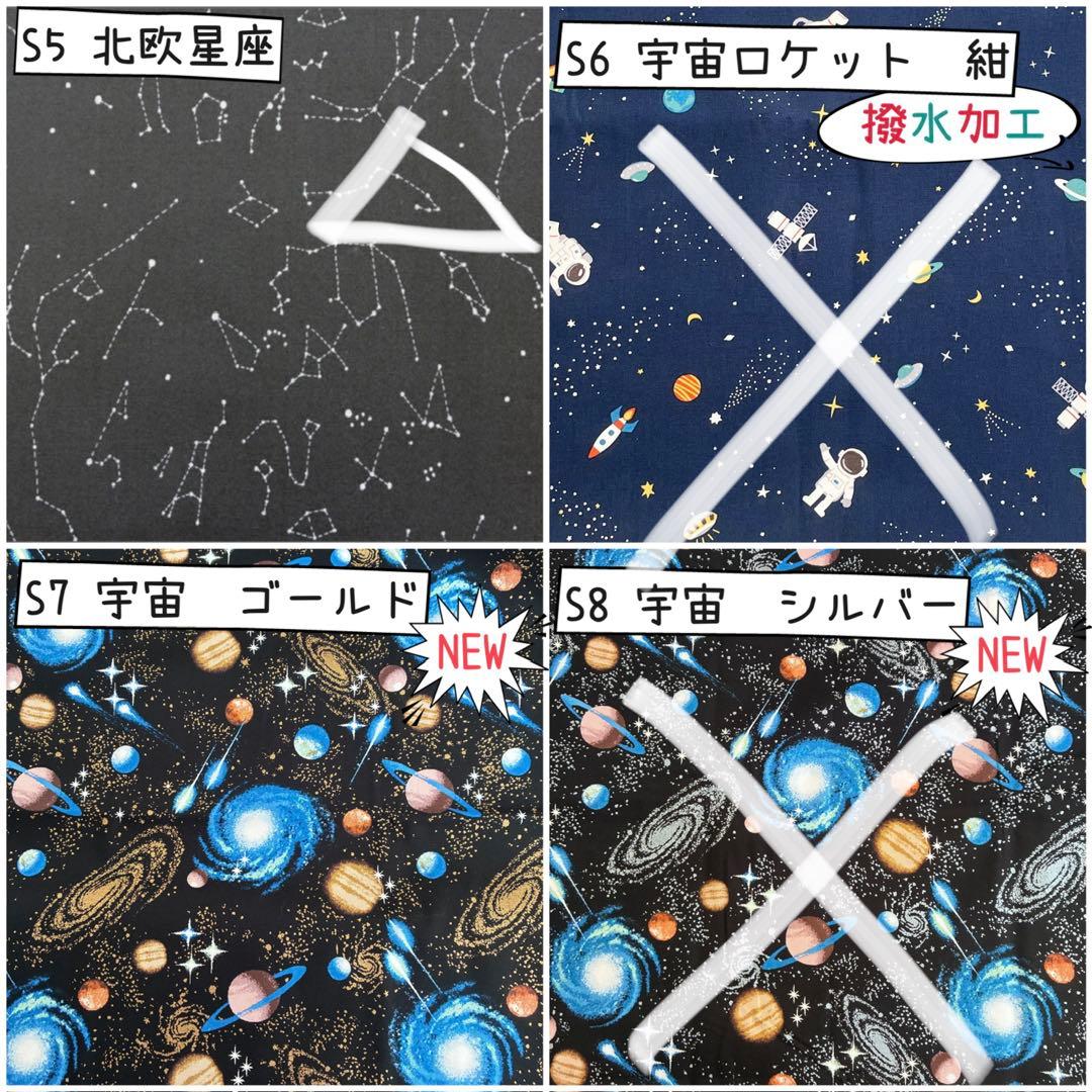 入園 入学 ☆レッスンバッグ　オーダー 受注注文 男の子　《宇宙　惑星　星》
