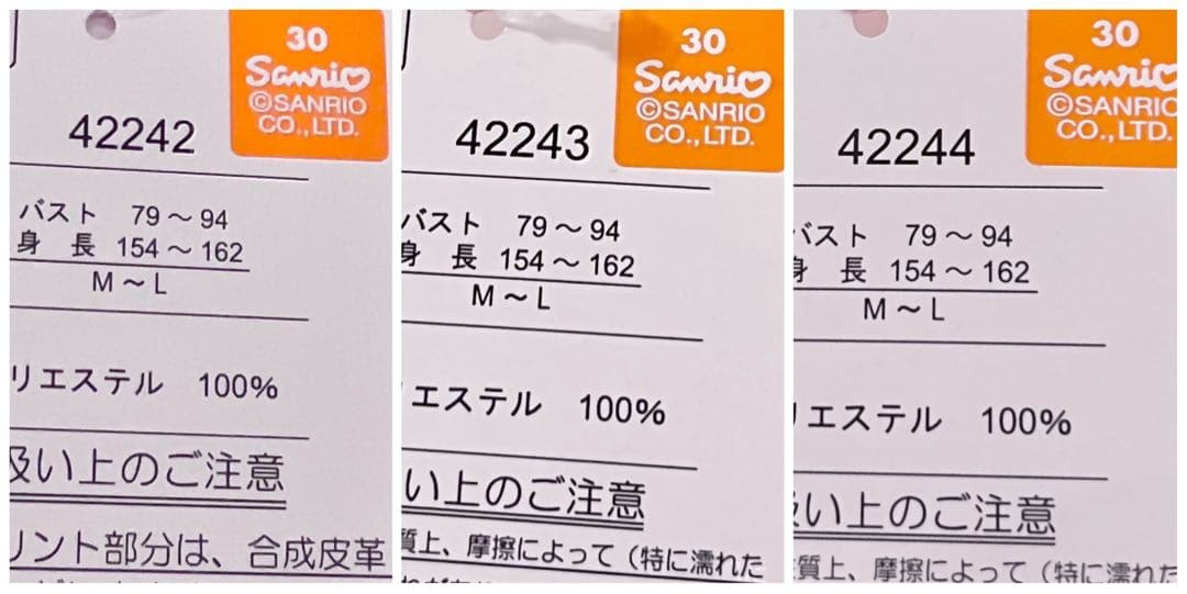 ♡新品♡シュガーバニーズ エプロン 3点 しろうさ くろうさ サンリオ 平成