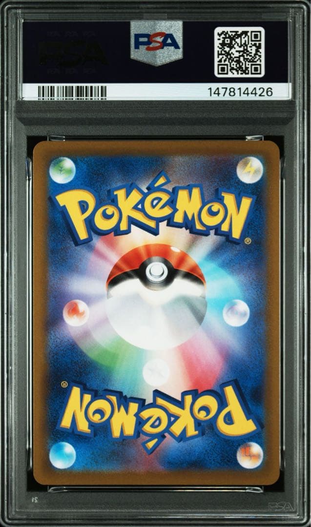 ルギア VSTAR UR PSA10 2連番セット パラダイムトリガー