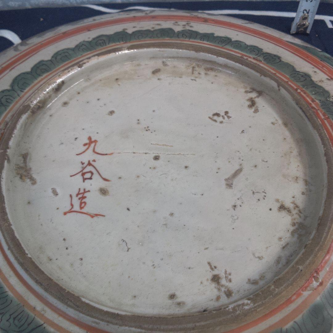 骨董１０ 九谷焼