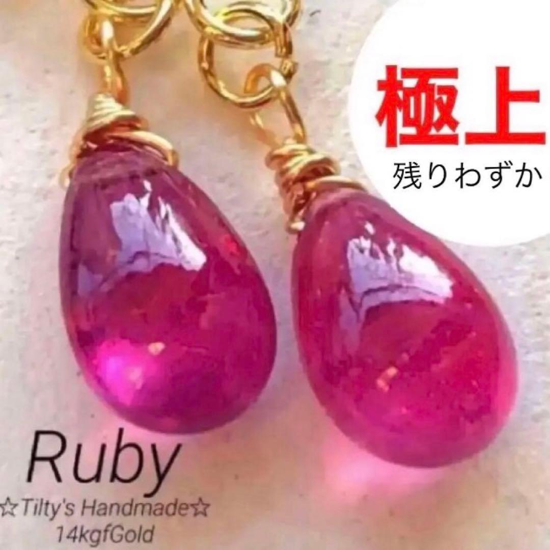 和兎様　天然石♡J大粒♡極上桜オパール1粒ピアス14kgf