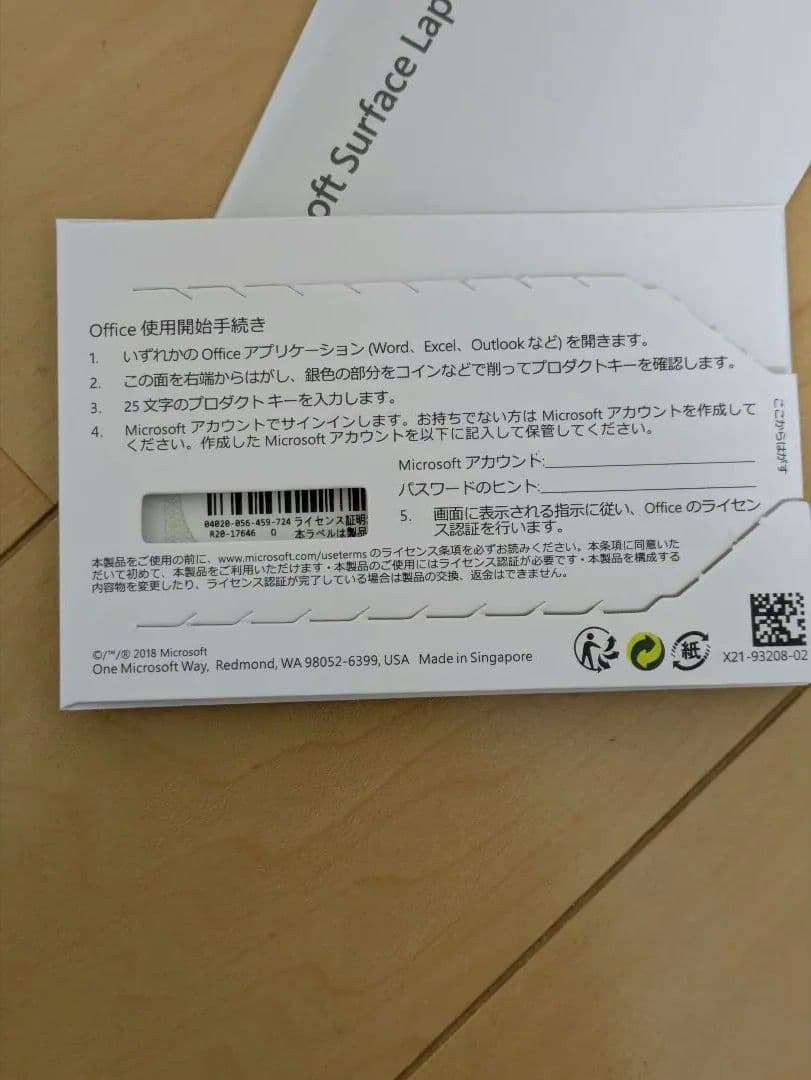 Surface Laptop3 i5 8GB 256GB 正規Office付