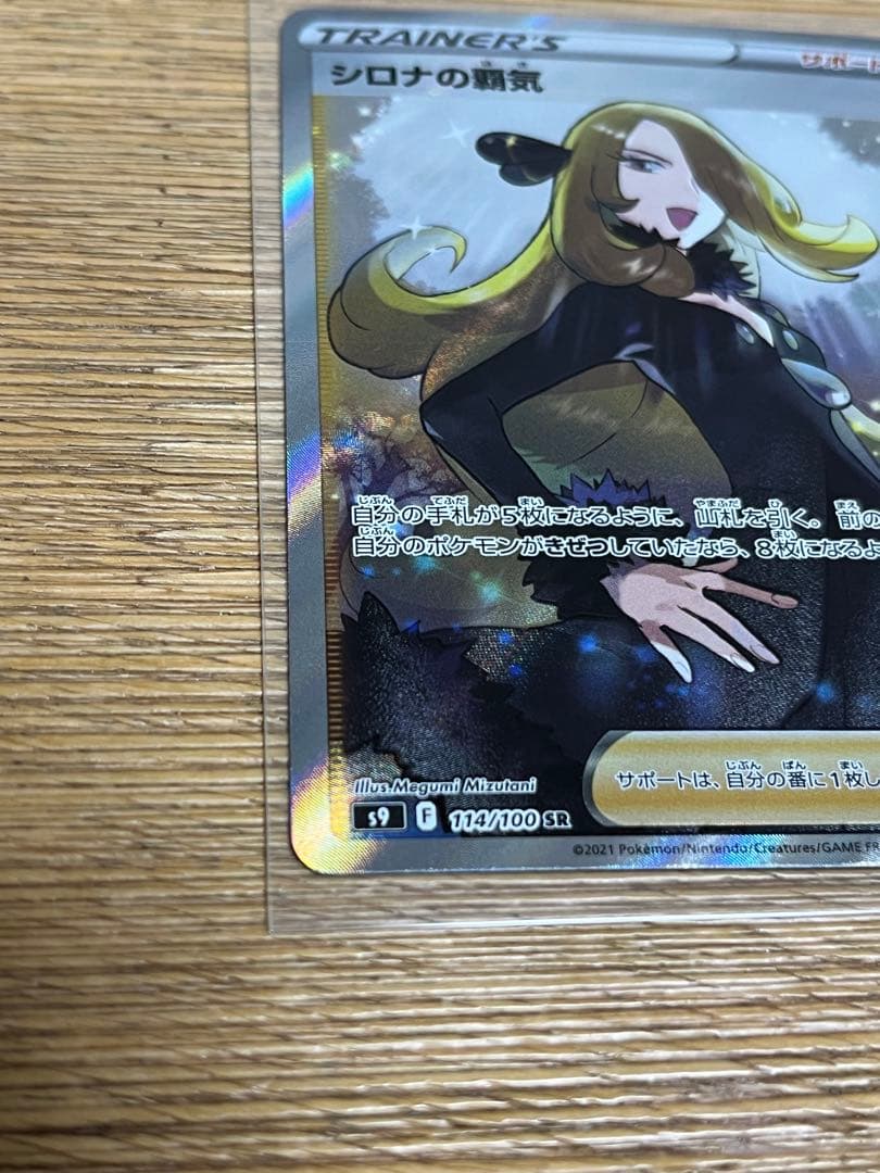 ポケモンカード　レア　まとめ売り　SAR&SR&MA 5枚セット