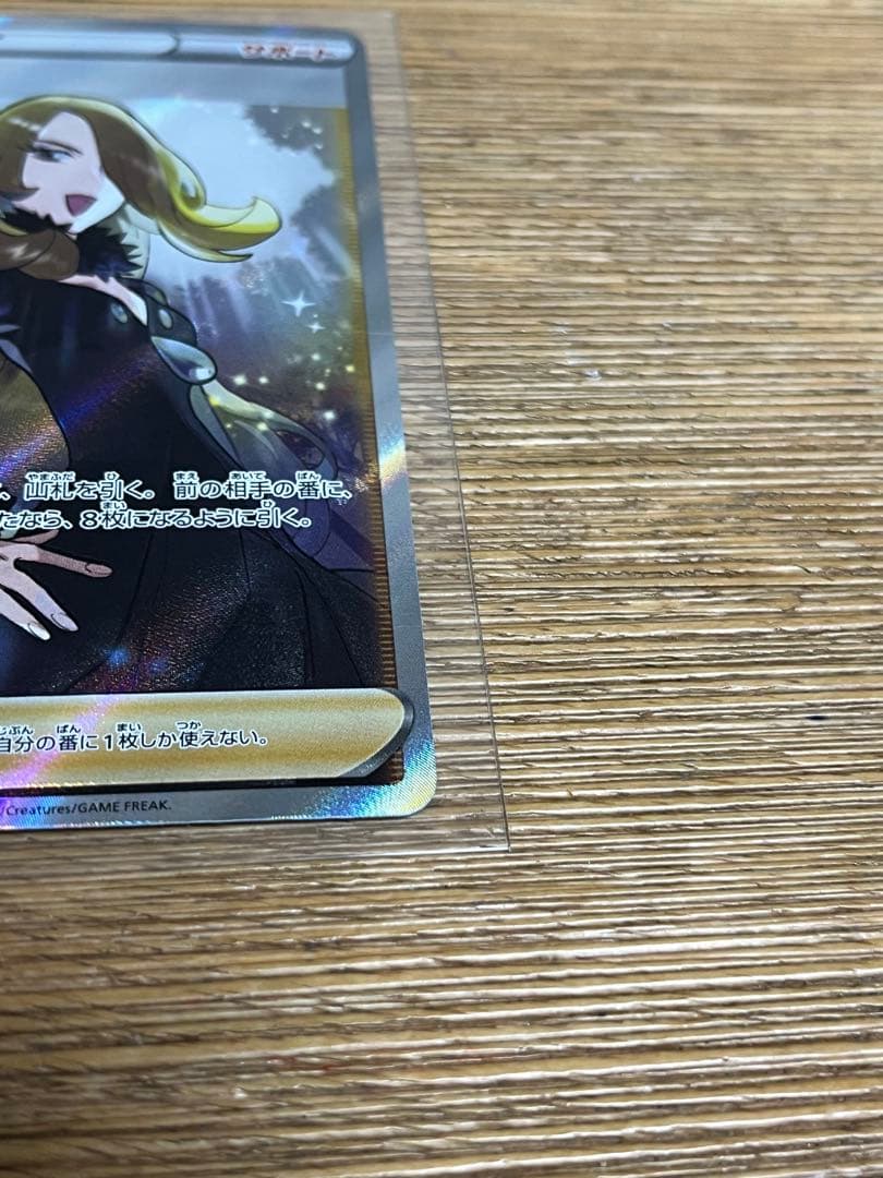 ポケモンカード　レア　まとめ売り　SAR&SR&MA 5枚セット
